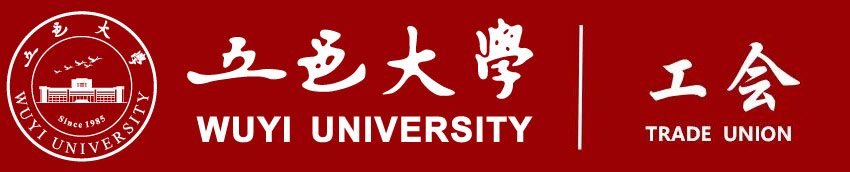 工会