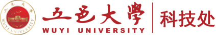 科技处